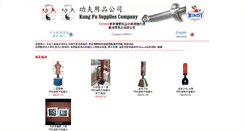 Desktop Screenshot of kungfu.com.hk