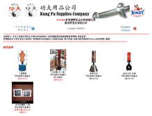 Tablet Screenshot of kungfu.com.hk